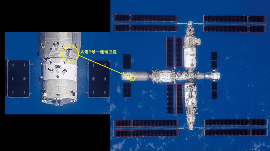 大连1号—连理卫星在空间站组合体位置示意图